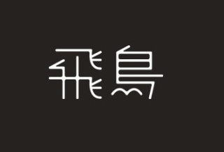 PHPの脆弱性対応に伴う本ホームページの停止と再開のお知らせ