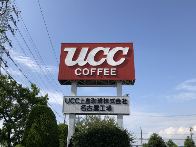 開店記念セール！】【開店記念セール！】UCC COFFEE 電飾看板 照明 UCC